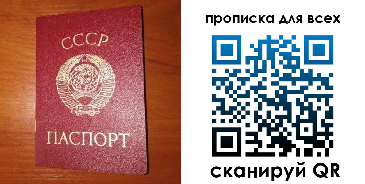 временная регистрация гарантия в Бикине