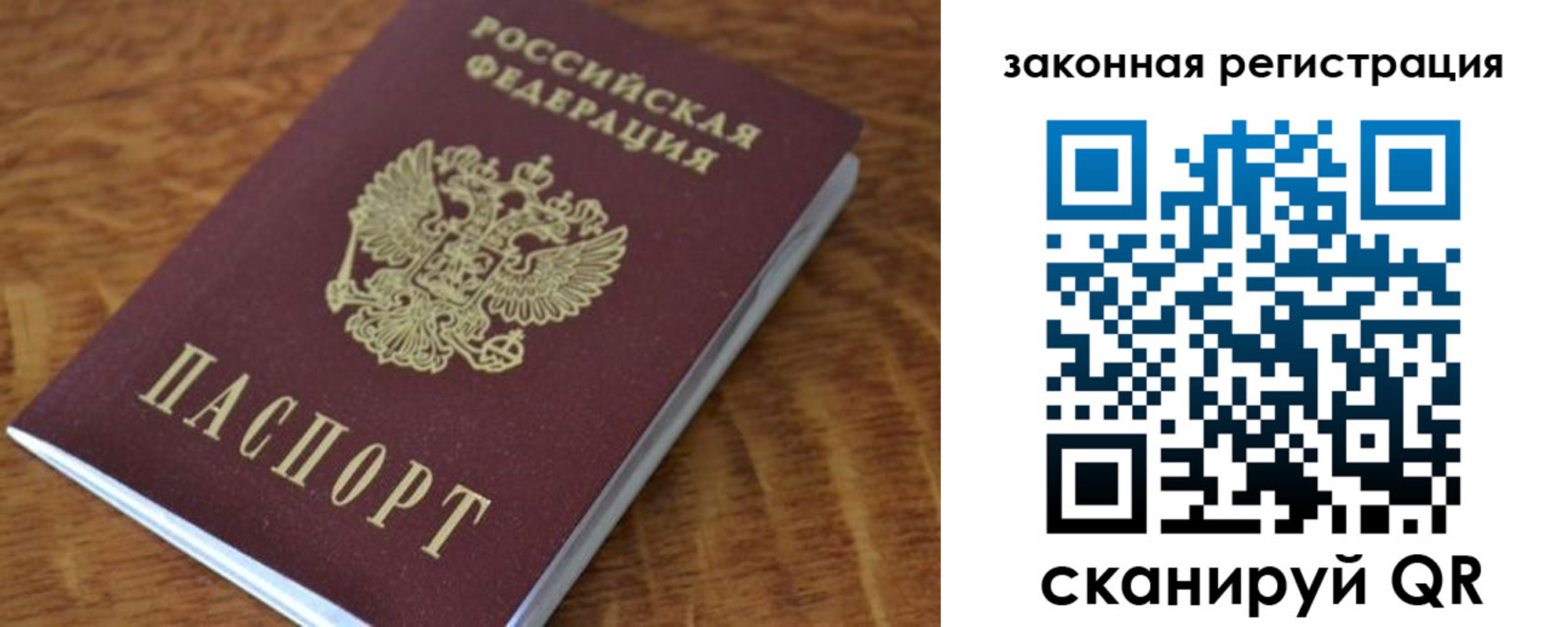 регистрация в Бикине