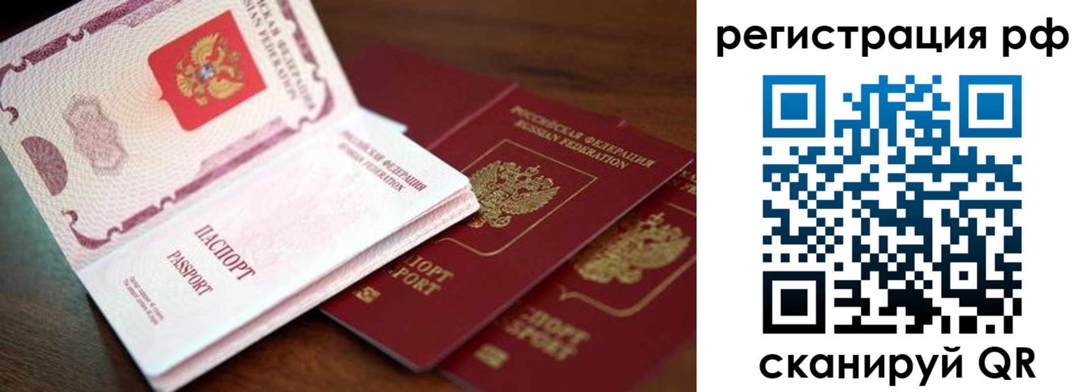 прописка для школы в Бикине