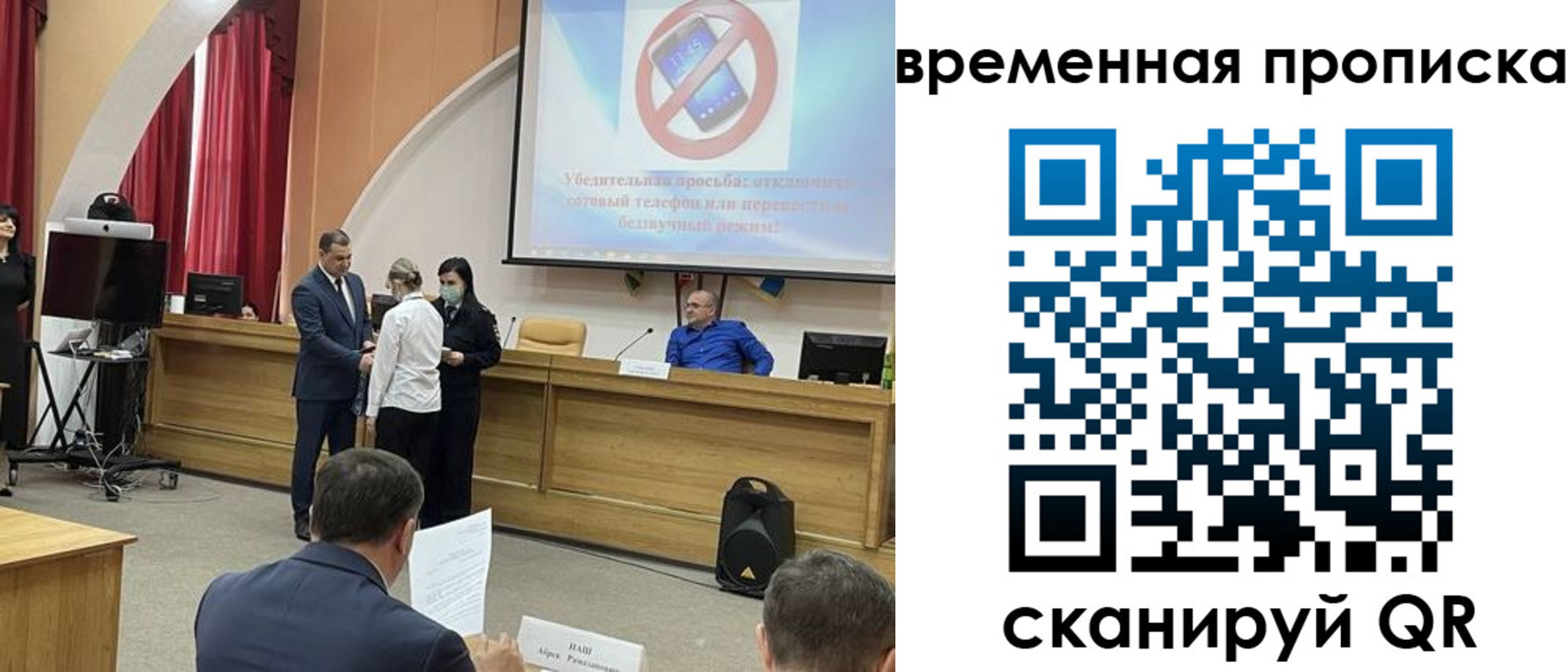 прописка поиск в Бикине