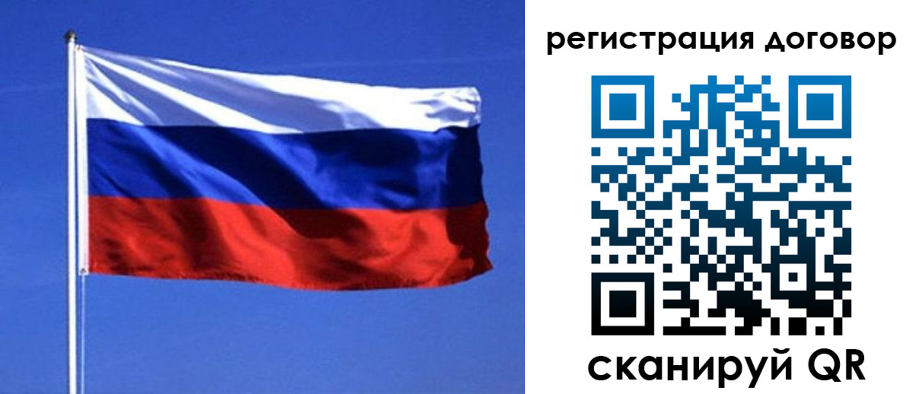 прописка от собственника в Бикине