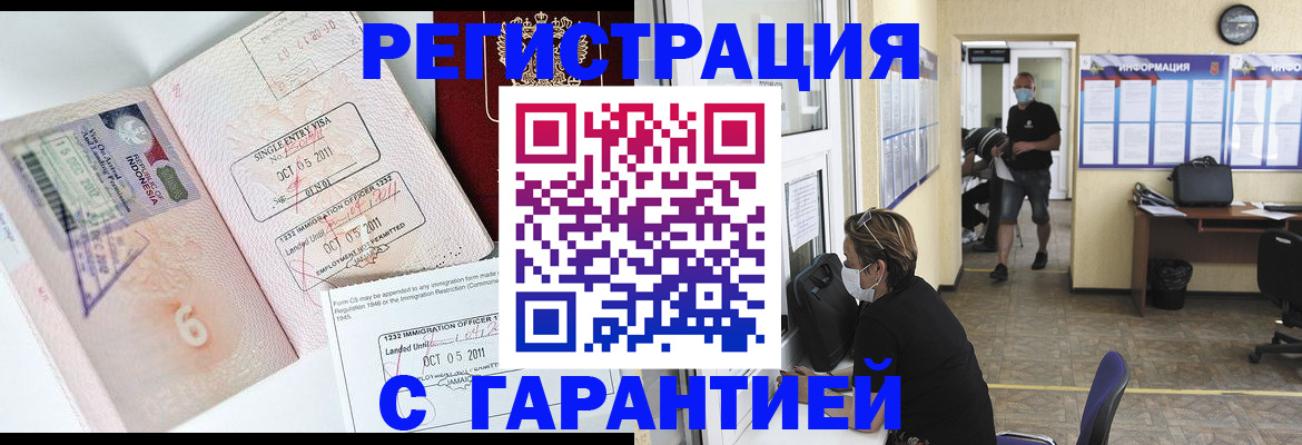 временная регистрация госуслуги в Бикине