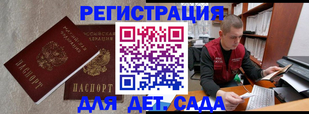 прописка для кредита в Бикине