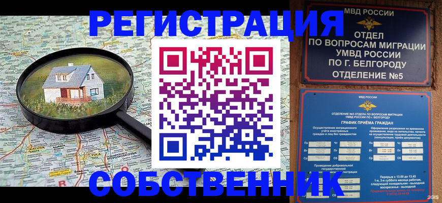 регистрация для школы в Бикине